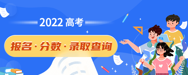 22年高考报名时间 阳光高考