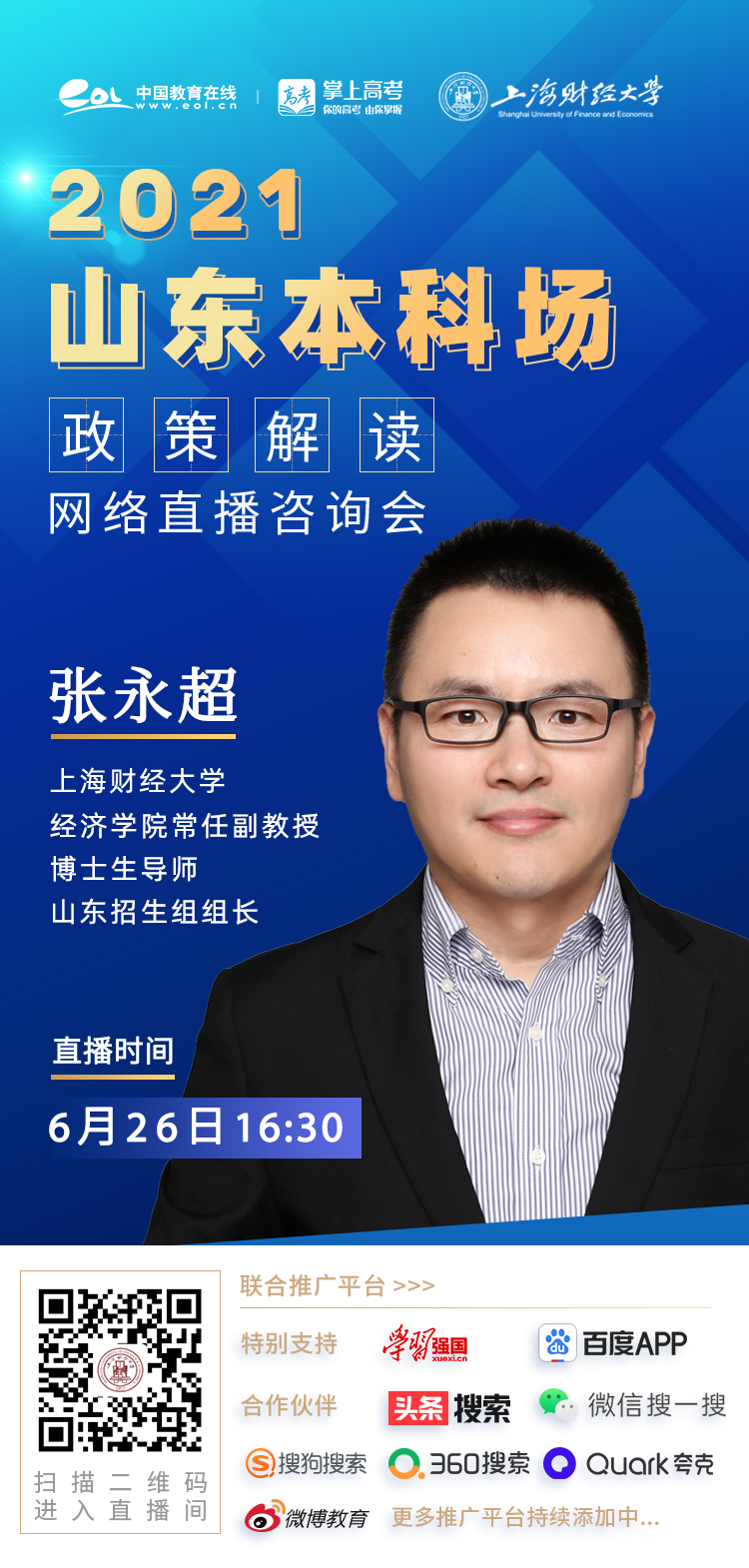 上海财经电视台直播(上海财经电视台直播在线播放视频回放)