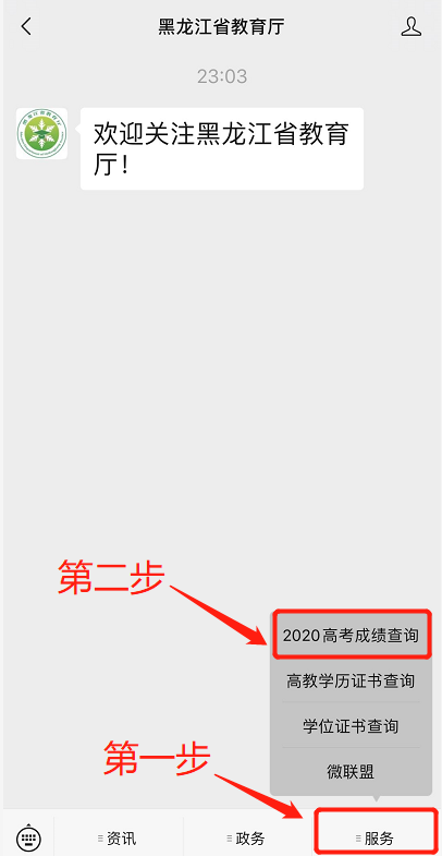 高考2020黑龙江全省_公告司法行政系统公告来了!2020黑龙江省考