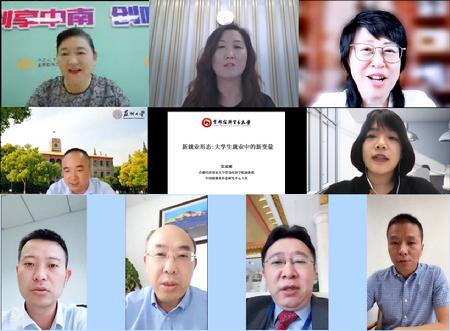 全国普通高校毕业生就业创业指导委员会新就业形态和创业指导专家组召开第一次委员会议