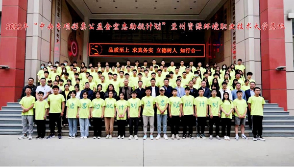 jpg 兰州资源环境职业技术大学5.jpg