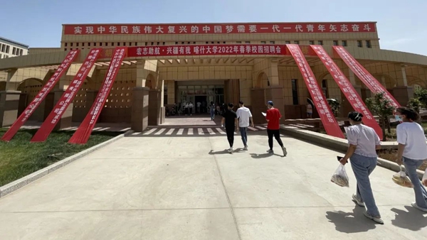 jpg 喀什大学1.jpg
