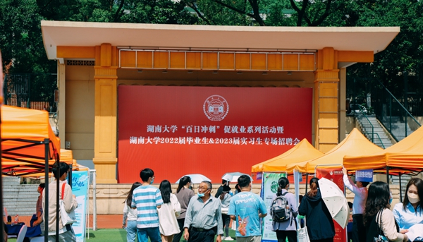 jpg 湖南大学32.jpg