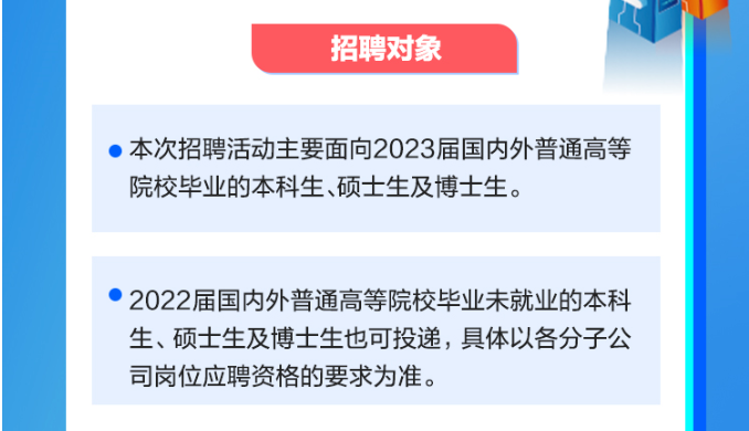 应届毕业，该把握哪些机会？