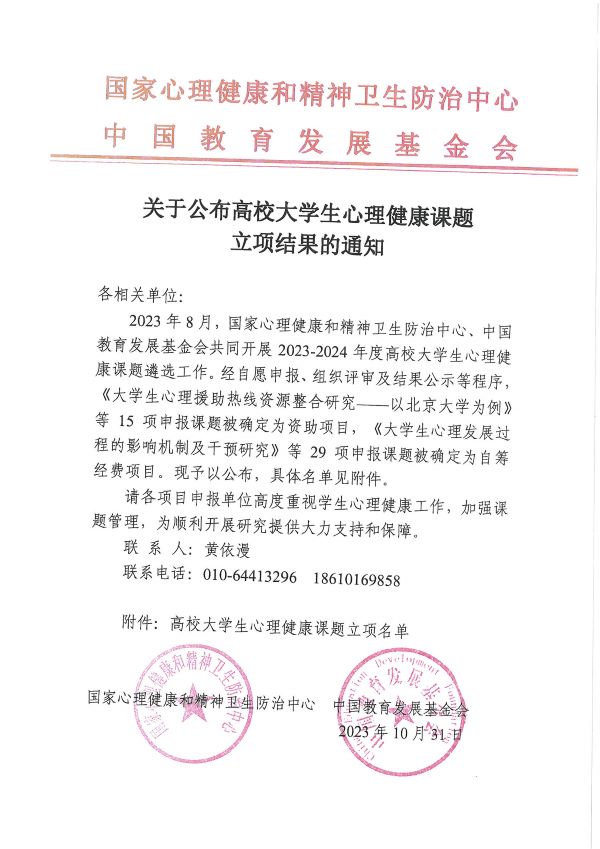 jjh2023111401.jpg