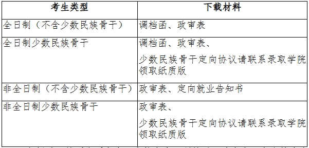 北京交通大学.png