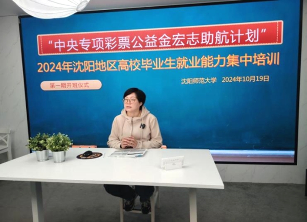 沈阳师范大学2.jpg