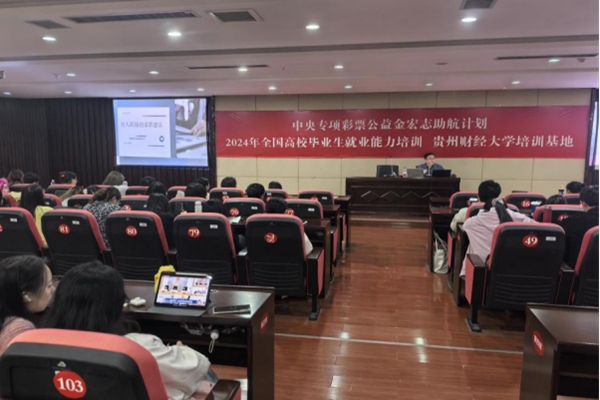 贵州财经大学7.jpg