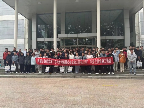 内蒙古财经大学71.jpg