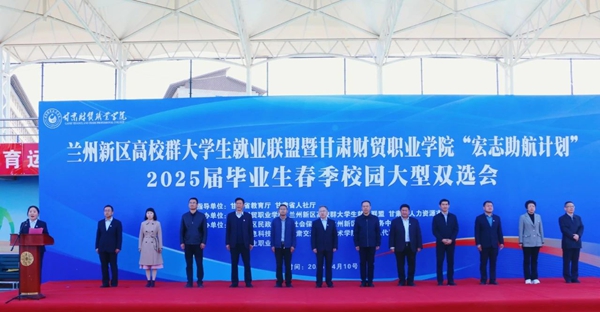 甘肃财贸职业学院1.jpg