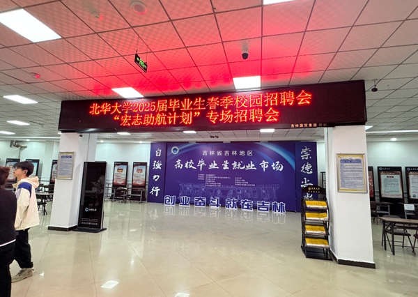 北华大学6.jpg