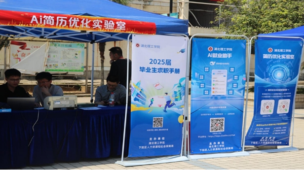 湖北理工学院3.jpg