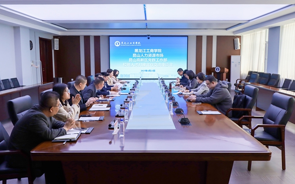 黑龙江工商学院16.jpg