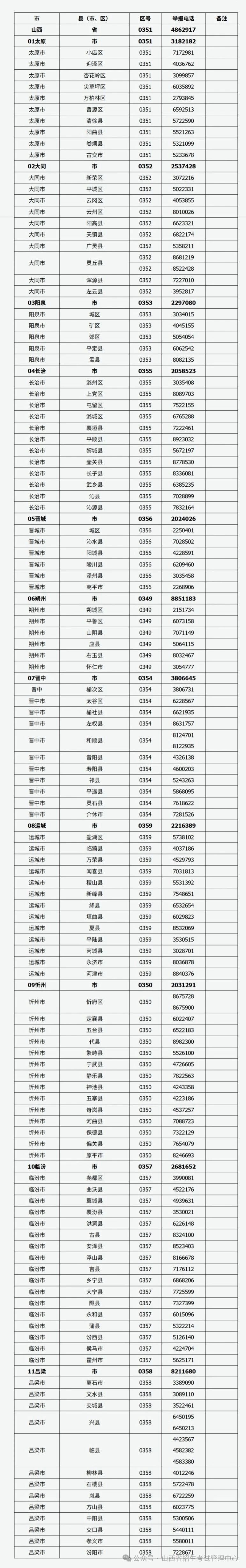 微信图片_20250603110818.jpg