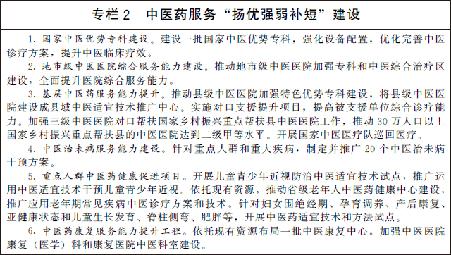 专栏2.jpg