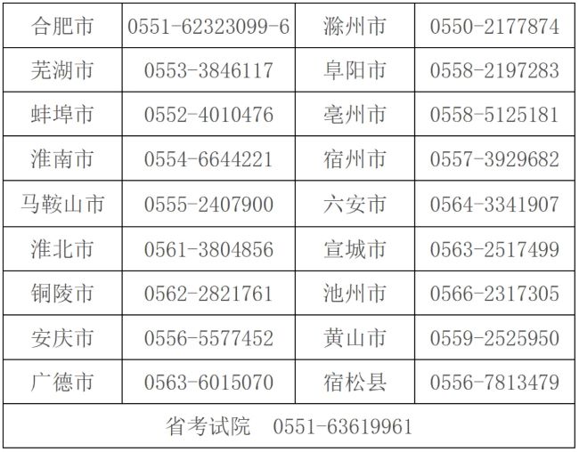 anhui2025052901.jpg