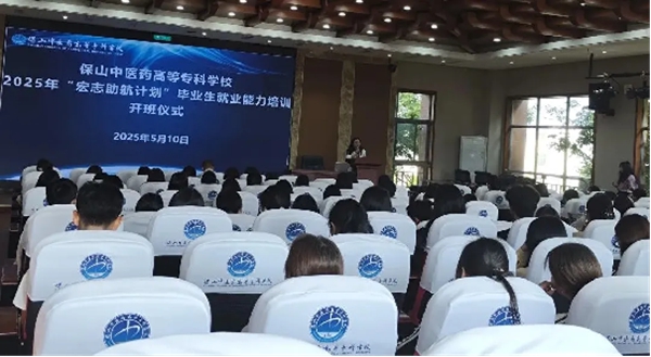 保山中医药高等专科学校1.jpg