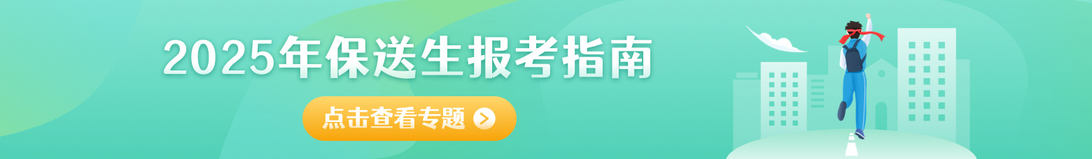 jpg 保送生.jpg