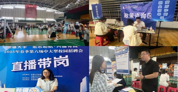 新疆大学2.jpg