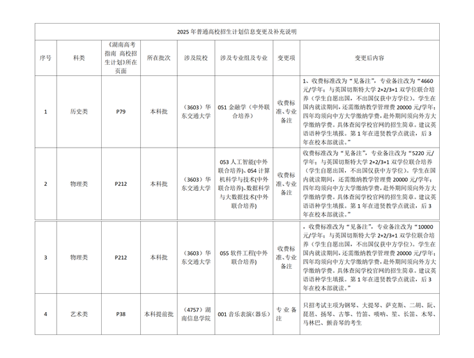 湖南.png