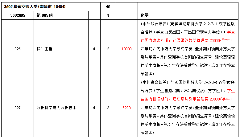 jilin2025062704.png