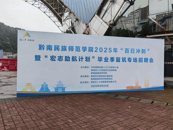 黔南民族师范学院1.jpg