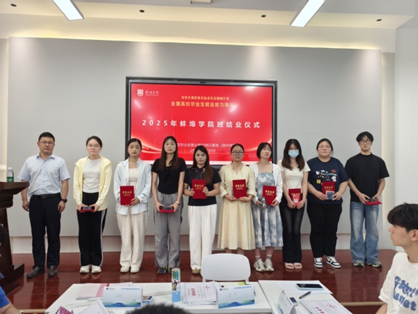 蚌埠学院4.jpg