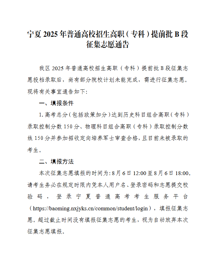 B段公共1.png