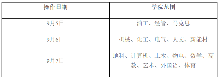 东北石油3.png