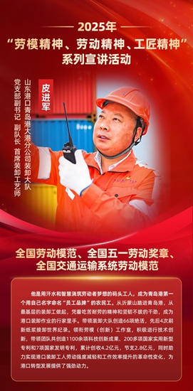 5.皮进军.jpg