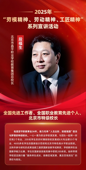 8.段福生.jpg