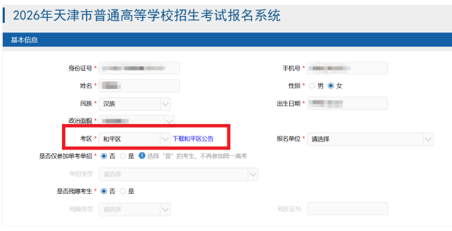 tianjin2025102001.png
