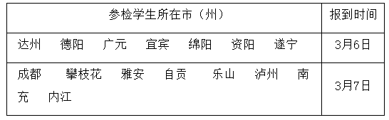 png 四川.png