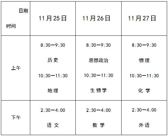png hebei2025112501.png