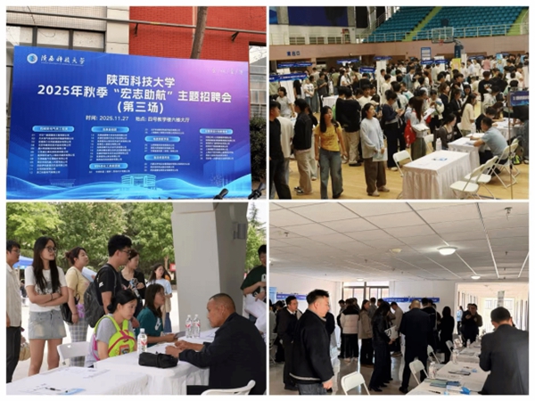 陕西科技大学02.jpg