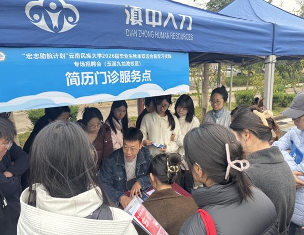 云南民族大学应用技术学院2-04.jpg