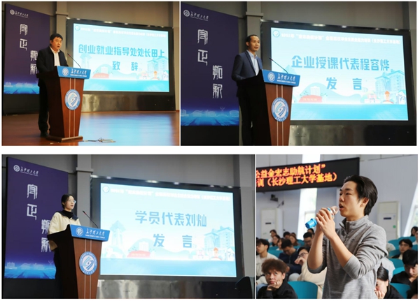 jpg 长沙理工大学1-02.jpg