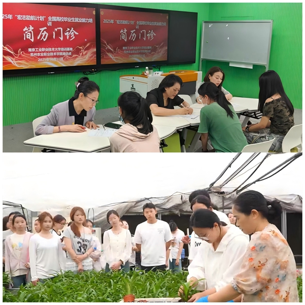 jpg 苏州农业职业技术学院02.jpg