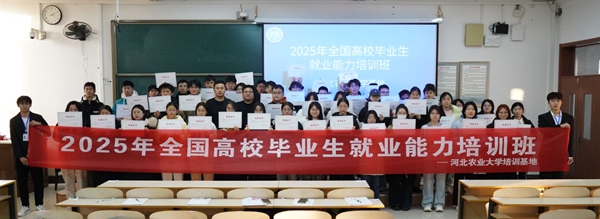 河北农业大学1.jpg