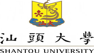 jpg 1-汕头大学.jpg