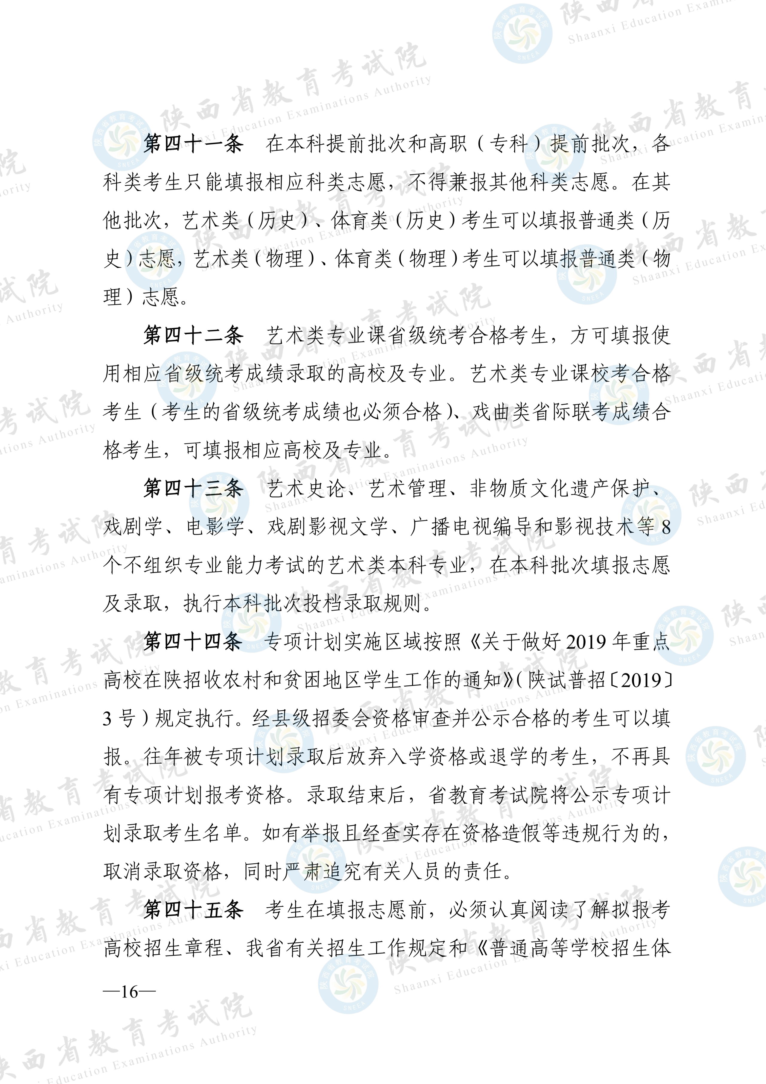 png sx16.png