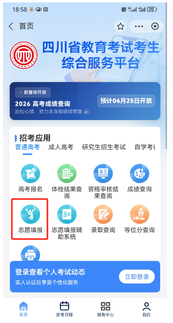 png 四川4.png