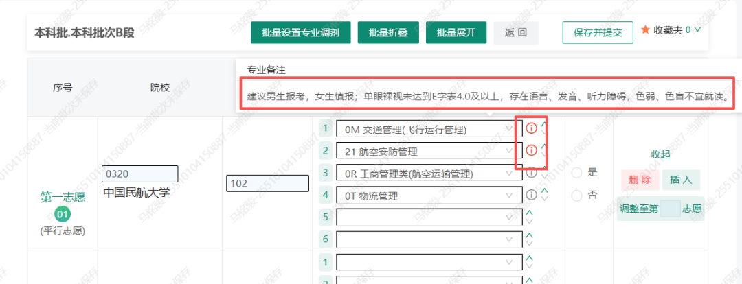 png 四川18.png