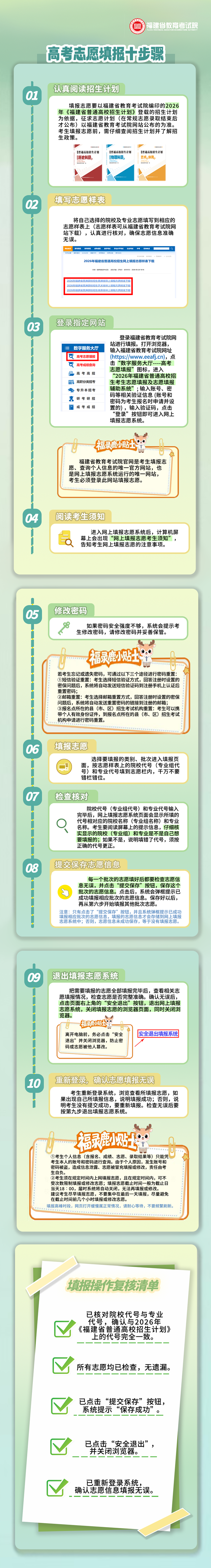 福建.png
