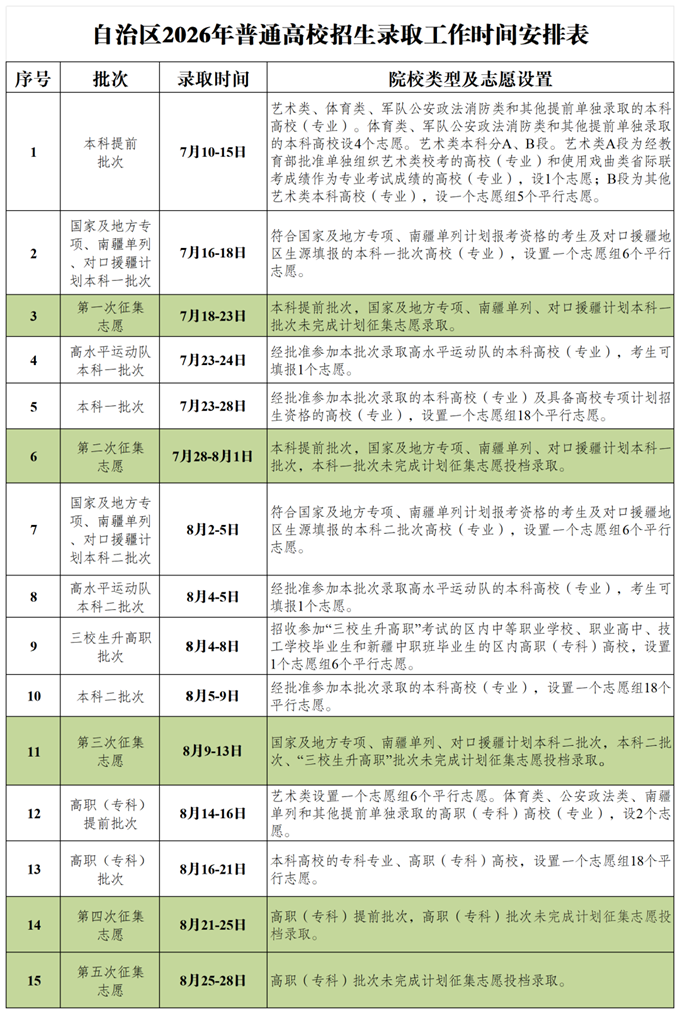新疆1.png