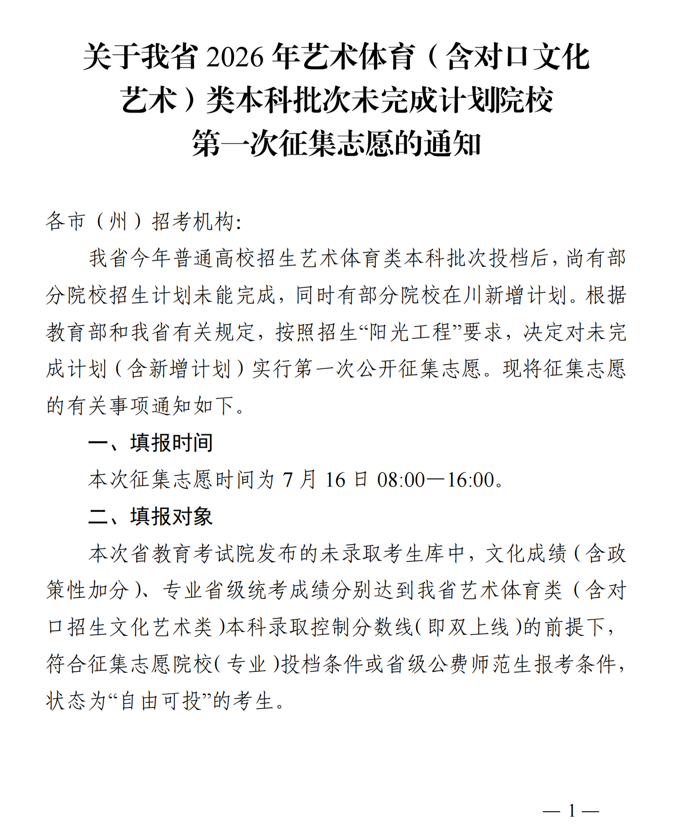 四川1.png