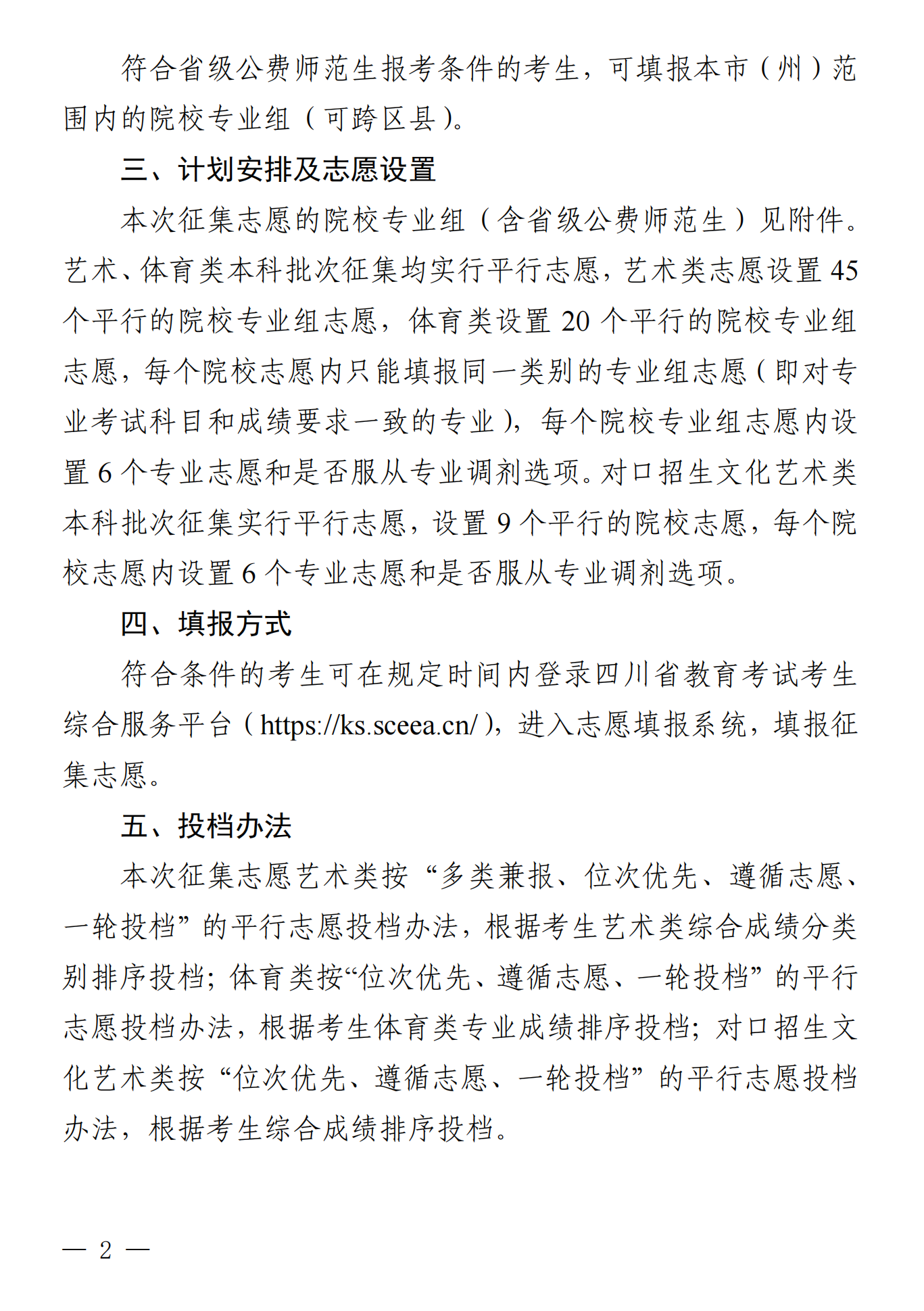 四川2.png