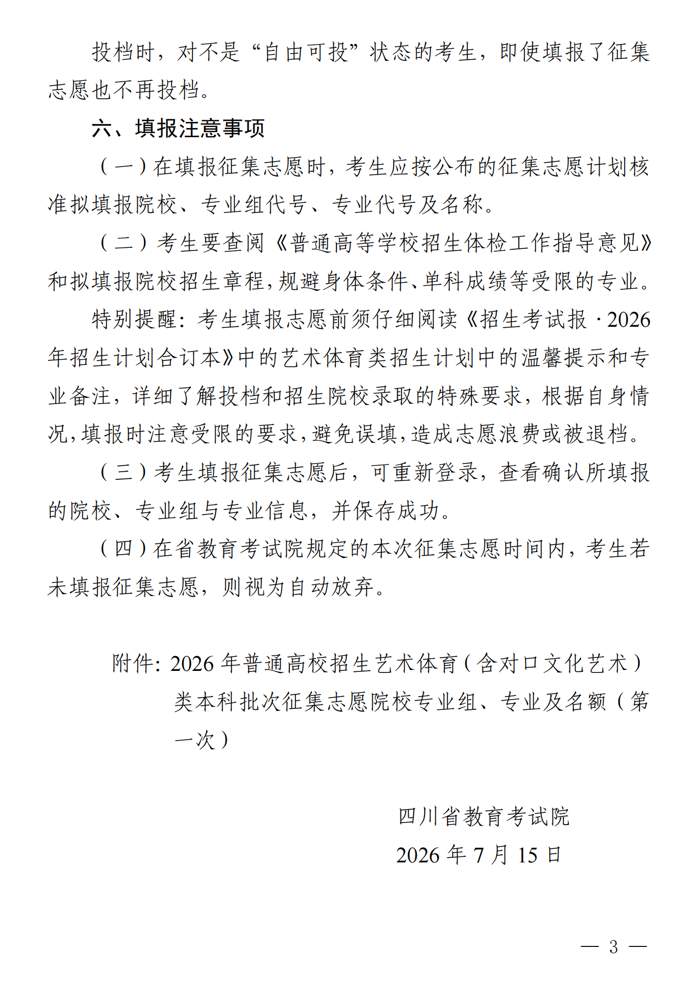 四川3.png