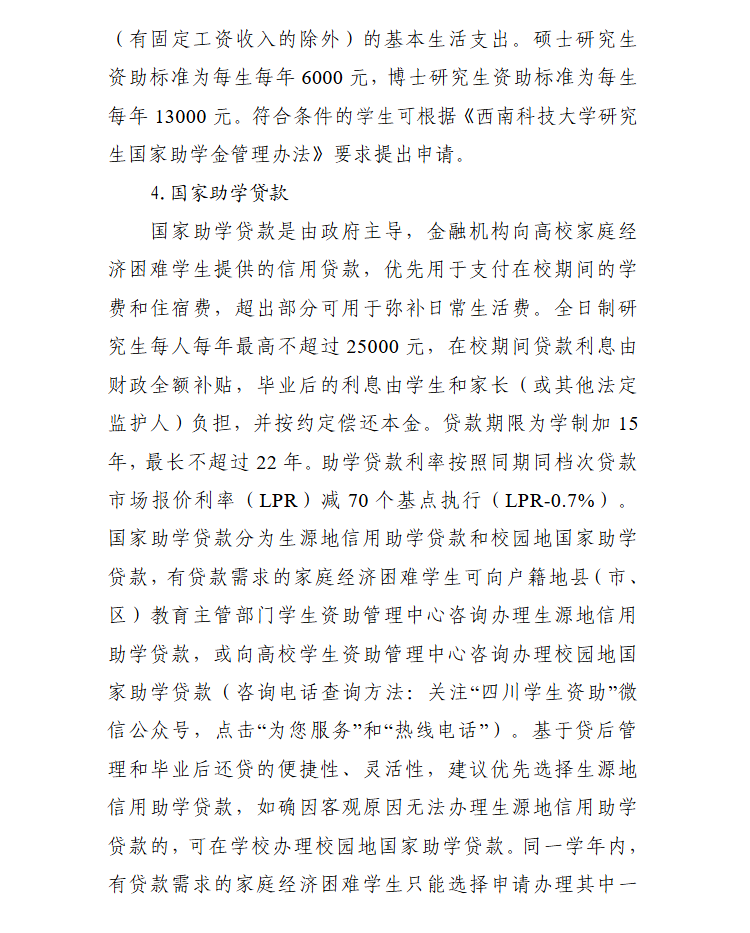西南科技2.png