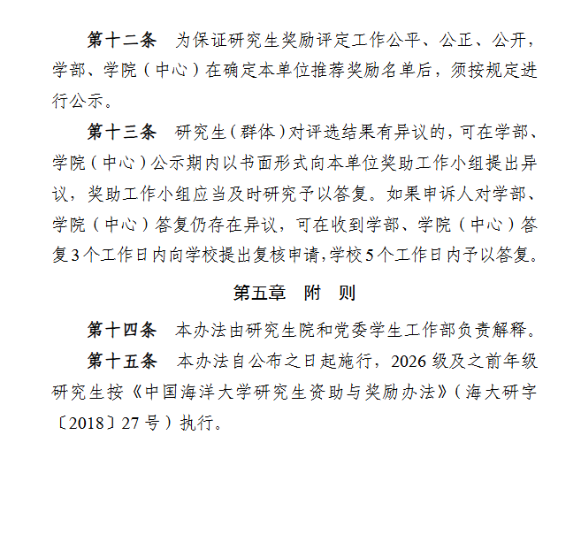 中国海洋4.png